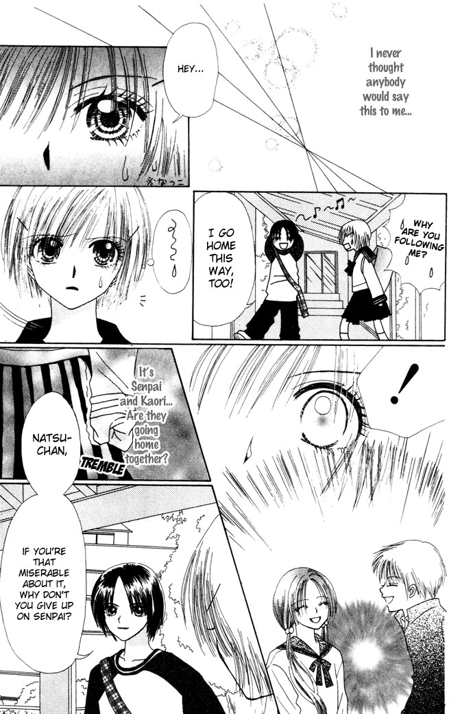 Chouchou Kurabe Candy Romance 第16页