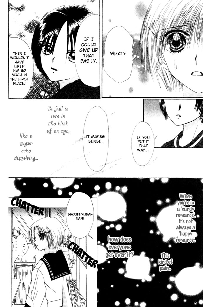 Chouchou Kurabe Candy Romance 第17页