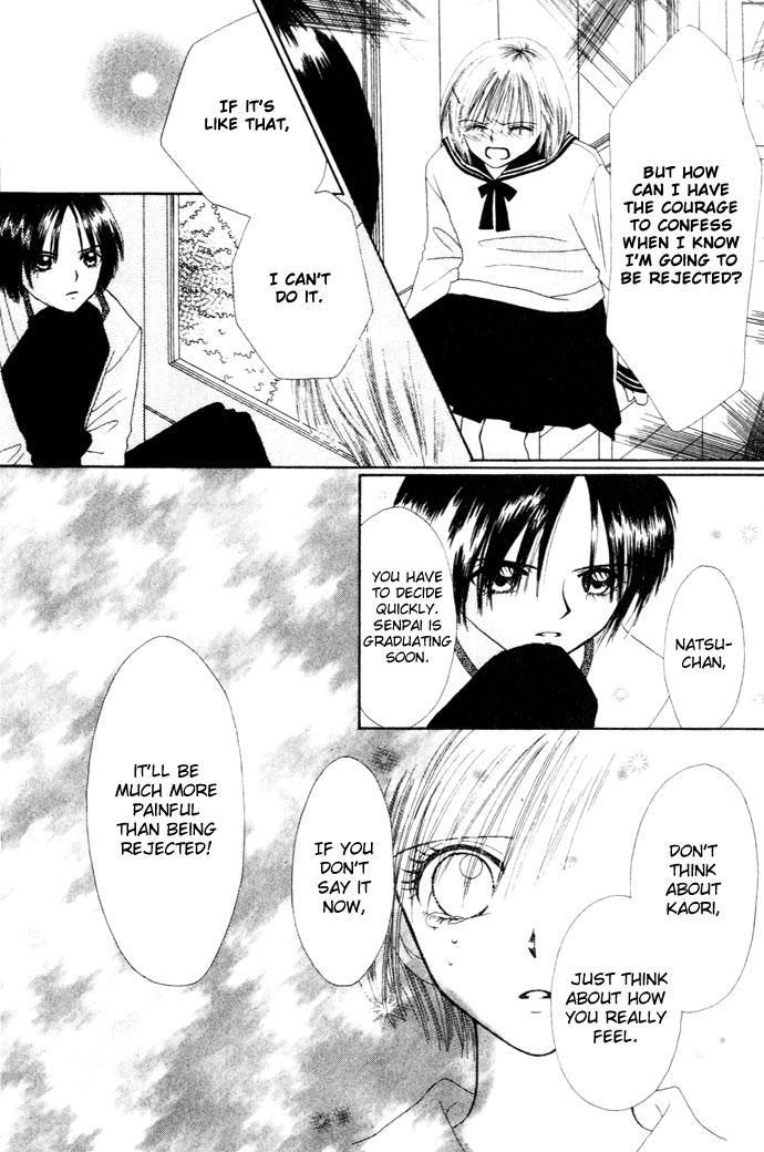 Chouchou Kurabe Candy Romance 第23页
