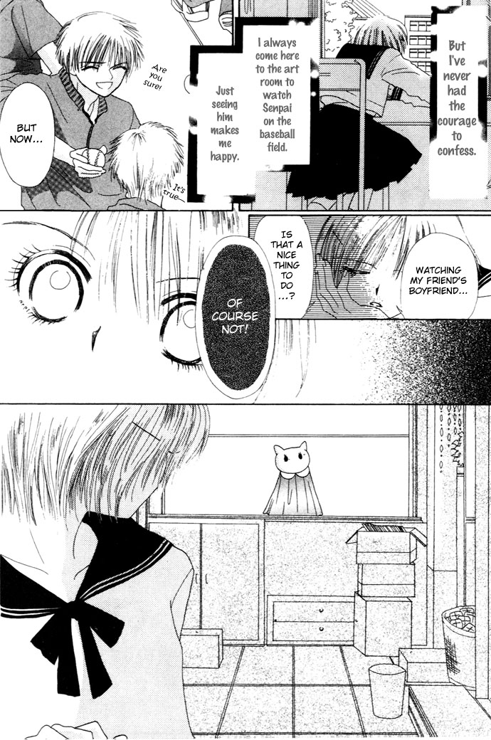 Chouchou Kurabe Candy Romance 第7页