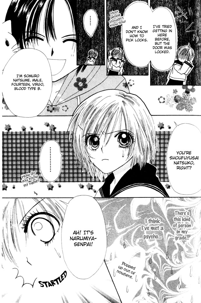 Chouchou Kurabe Candy Romance 第10页