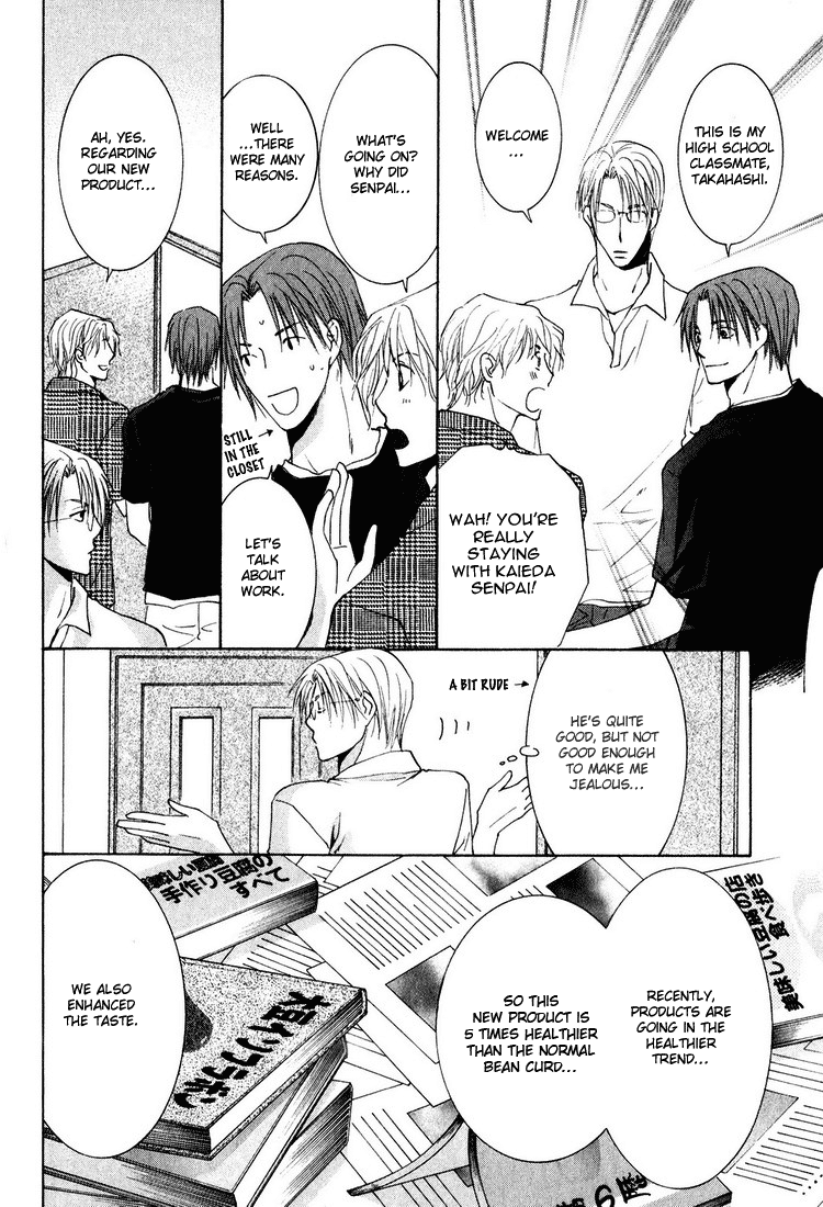 Wonderful Life Vol. 1 Ch. 4 第13页