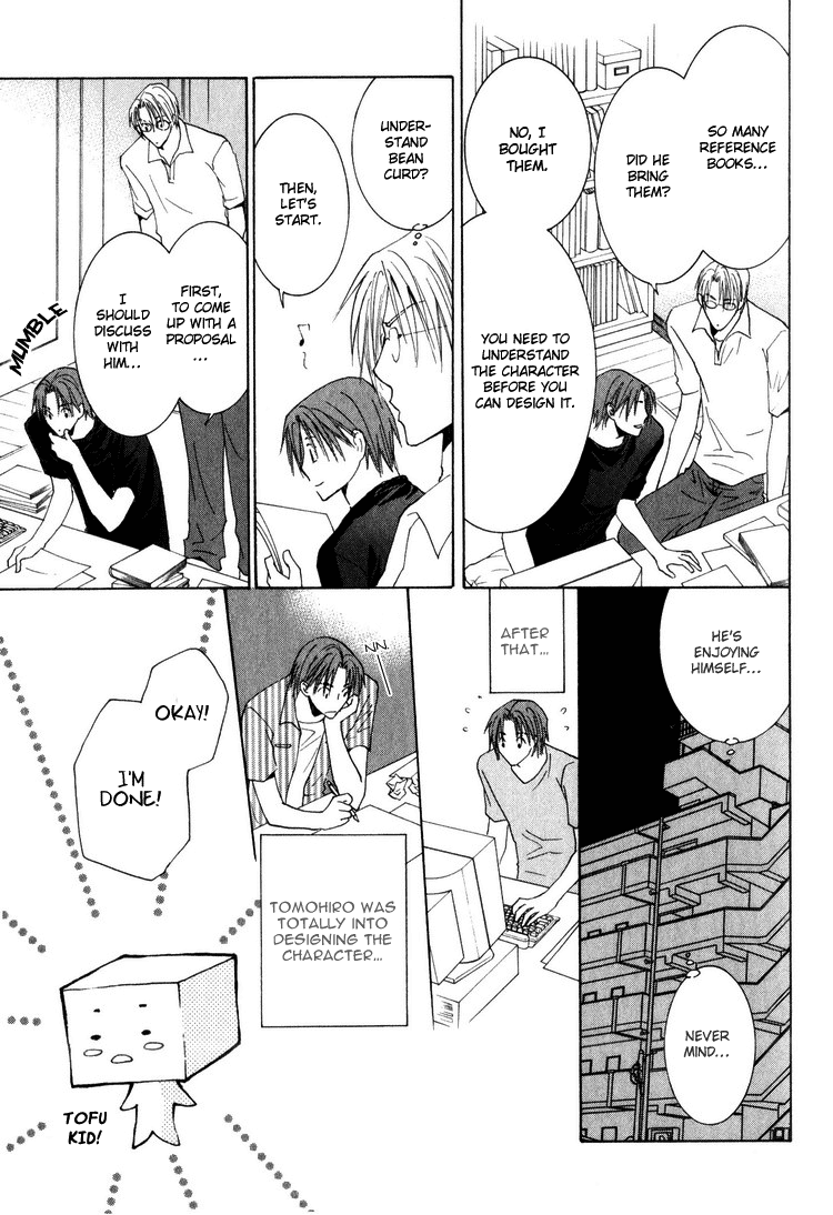 Wonderful Life Vol. 1 Ch. 4 第14页