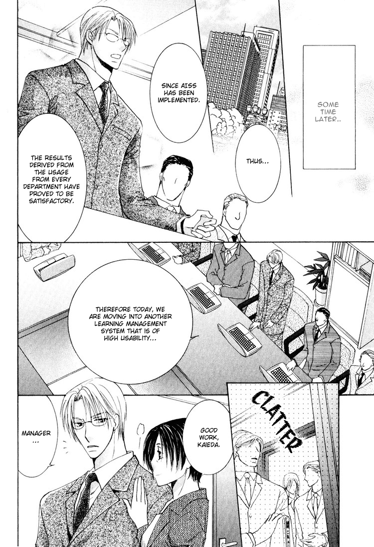 Wonderful Life Vol. 1 Ch. 4 第17页