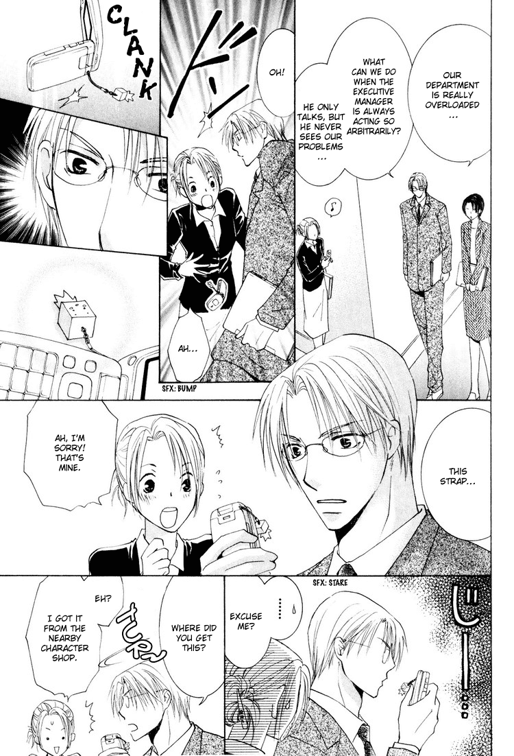 Wonderful Life Vol. 1 Ch. 4 第18页