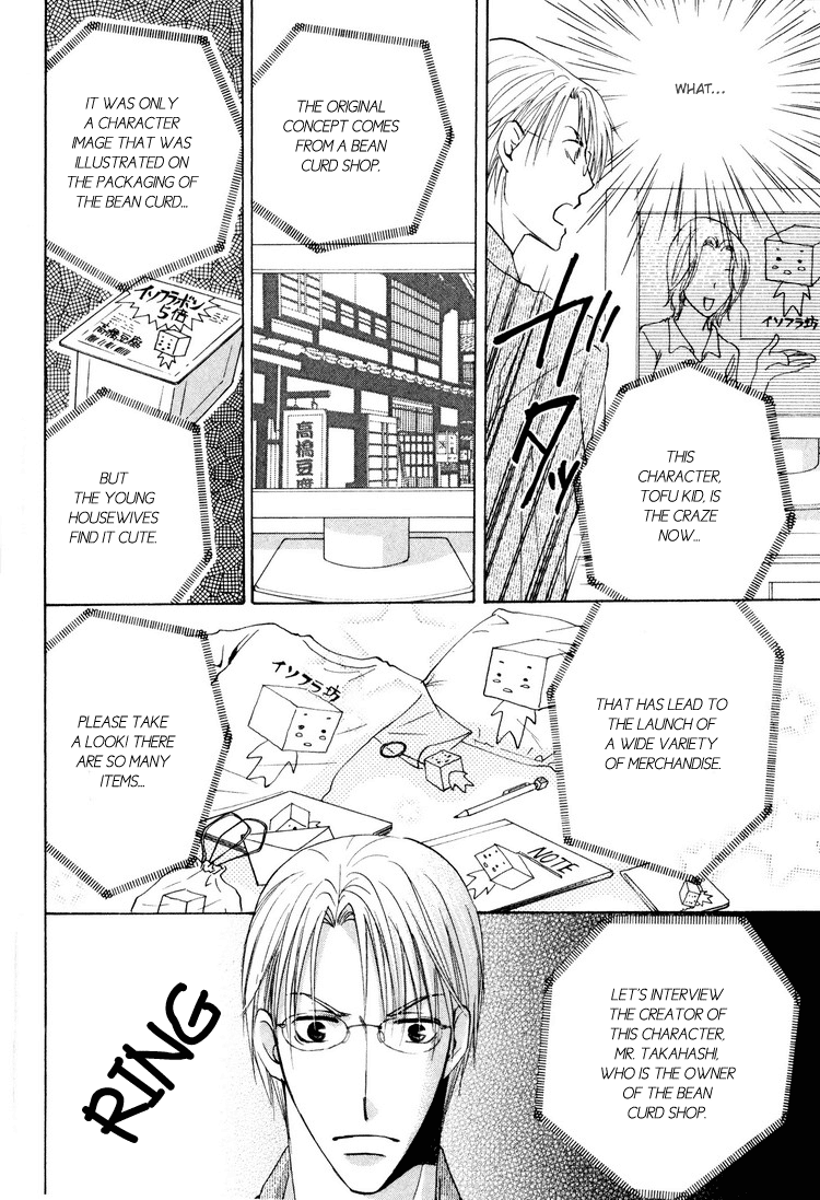 Wonderful Life Vol. 1 Ch. 4 第21页