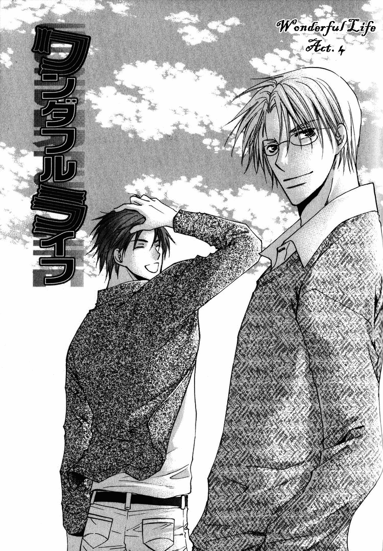 Wonderful Life Vol. 1 Ch. 4 第6页