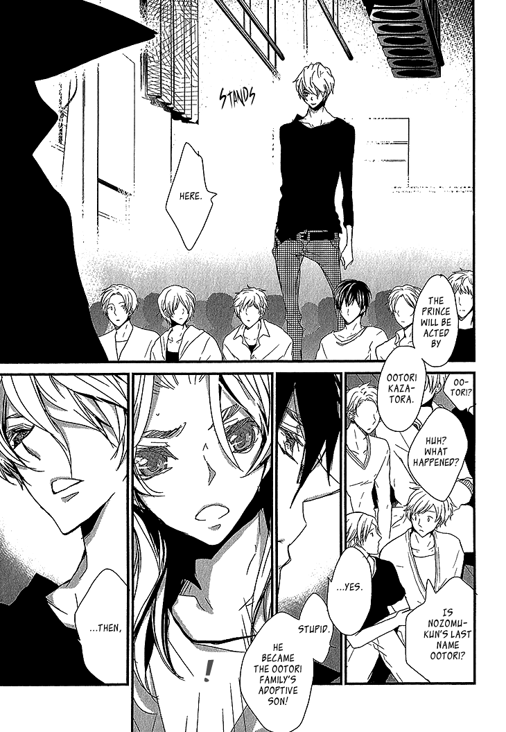 Danshi Hanayakanare Vol. 1 Ch. 1 第26页