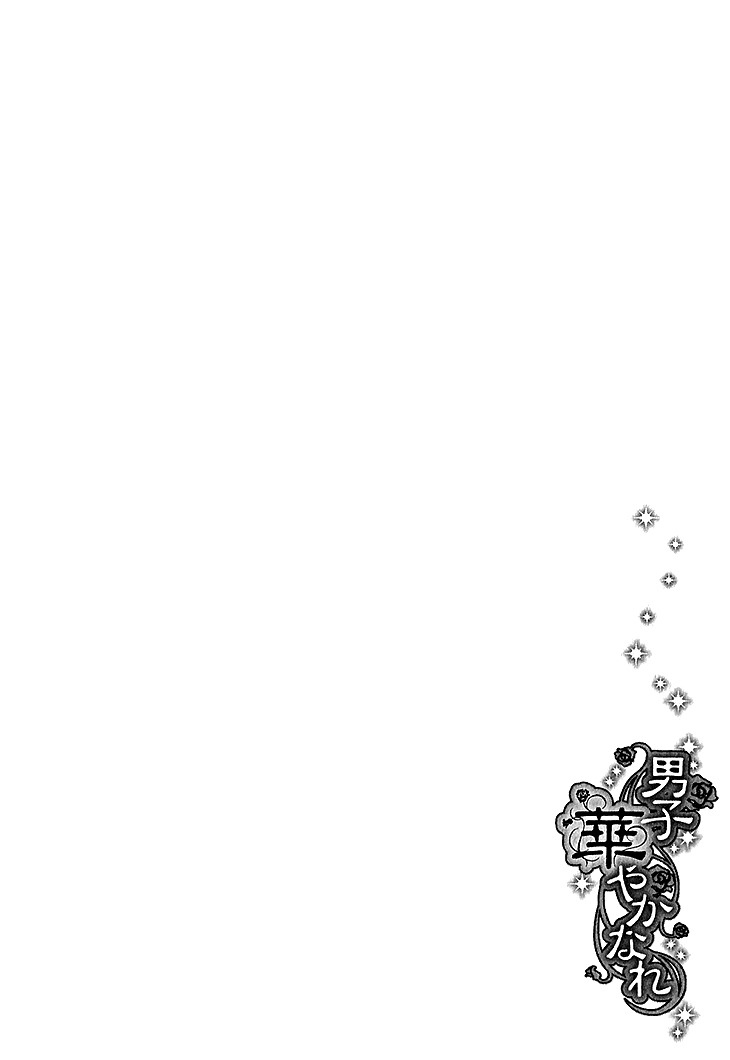 Danshi Hanayakanare Vol. 1 Ch. 1 第37页