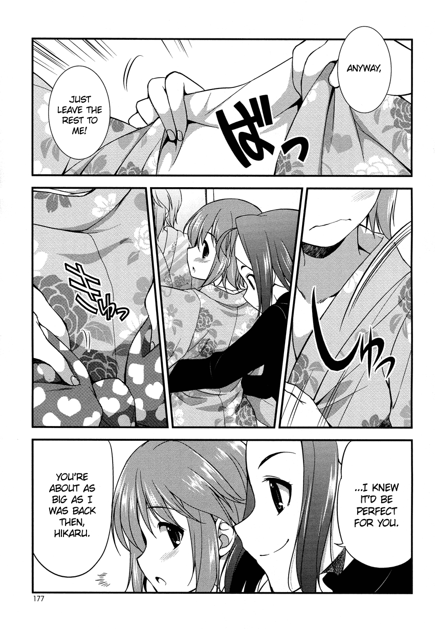Hikaru to Hikari Me and My Angel 第12页