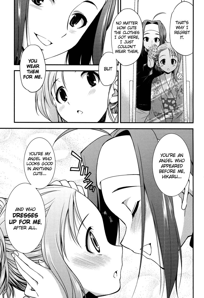 Hikaru to Hikari Me and My Angel 第14页