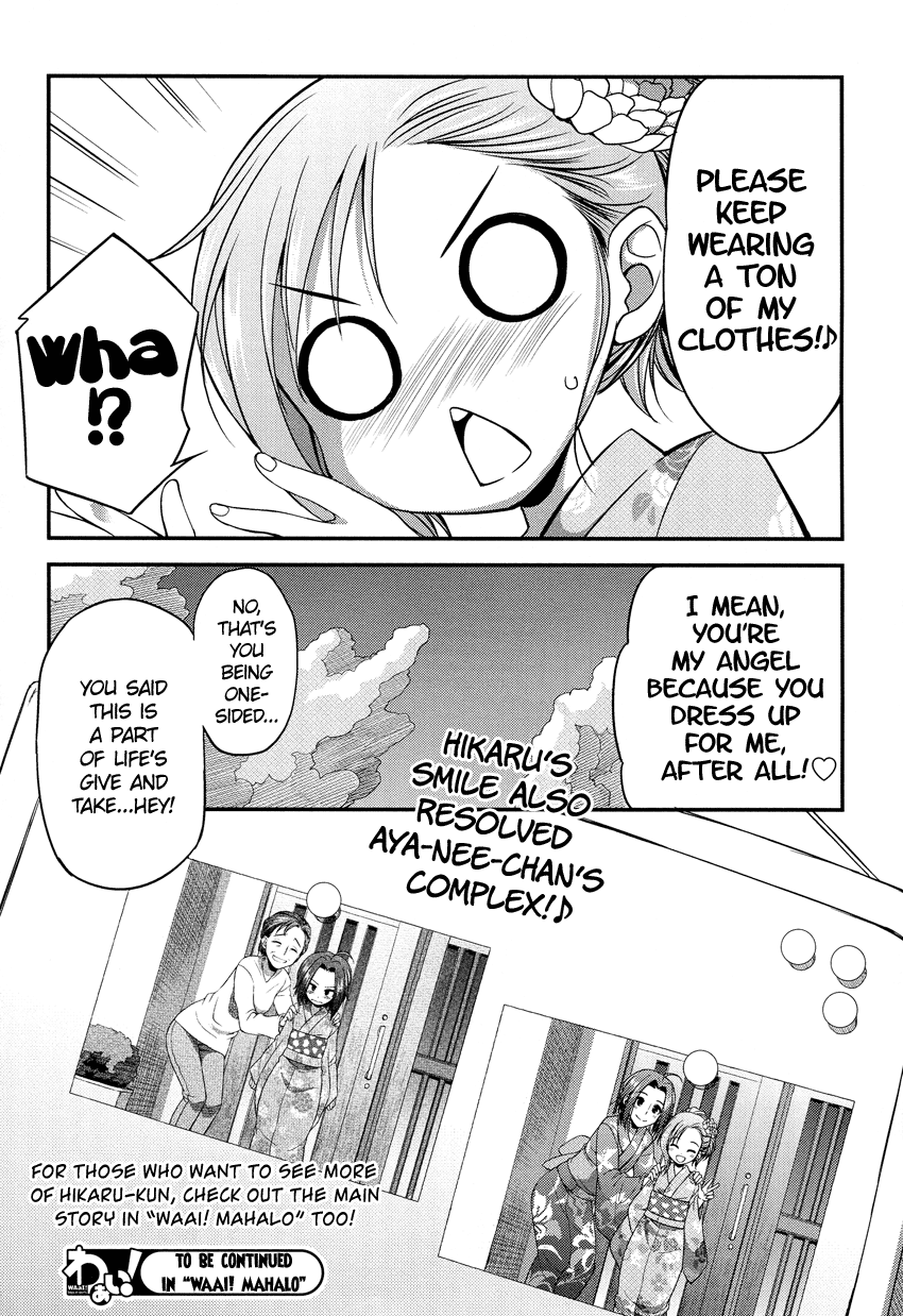 Hikaru to Hikari Me and My Angel 第24页
