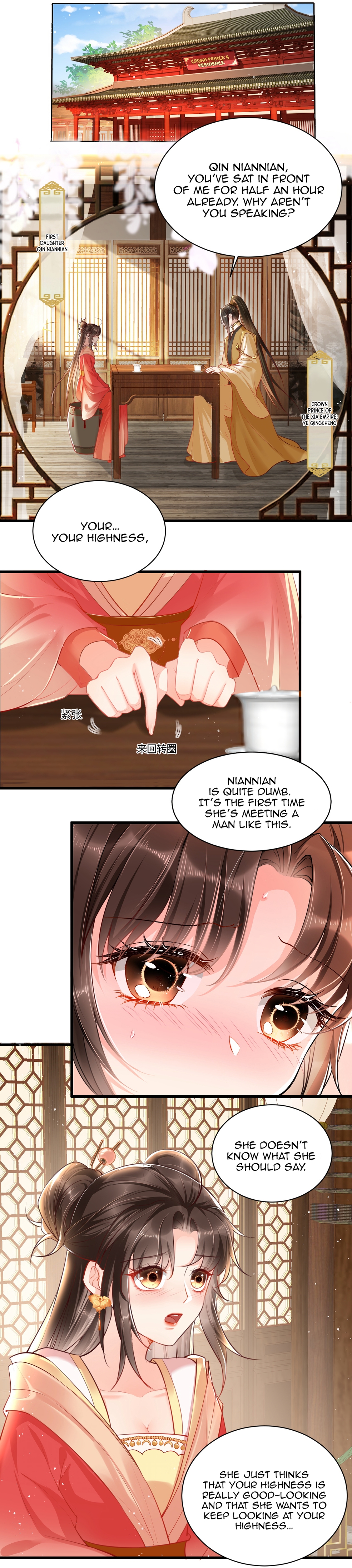 Empress of Hell's Mission Guide They Are All Liars 第8页