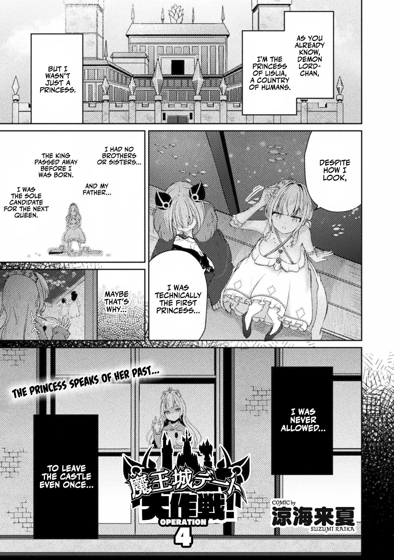 Maou-jou Date Daisakusen! Operation 4 第1页