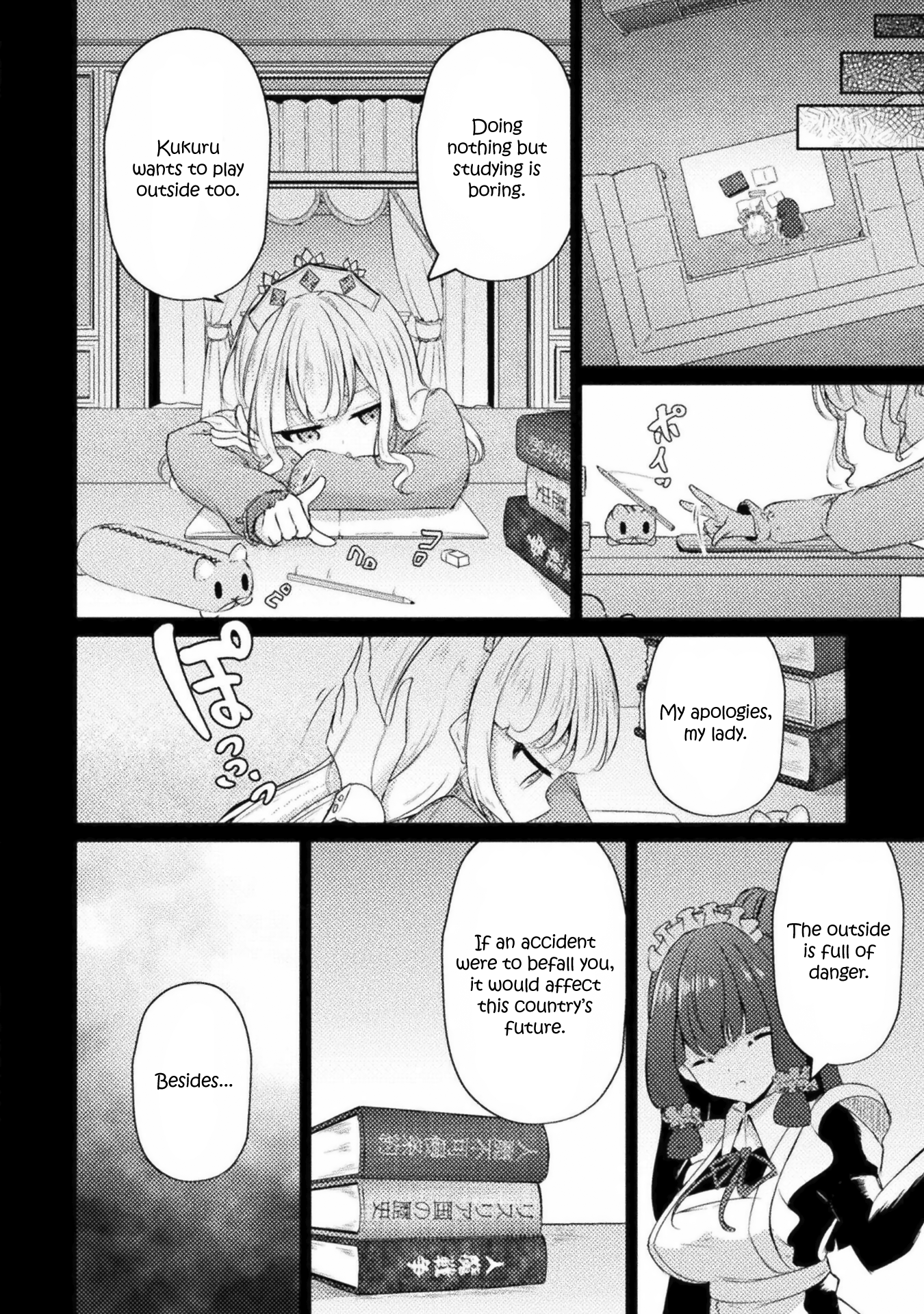 Maou-jou Date Daisakusen! Operation 4 第2页