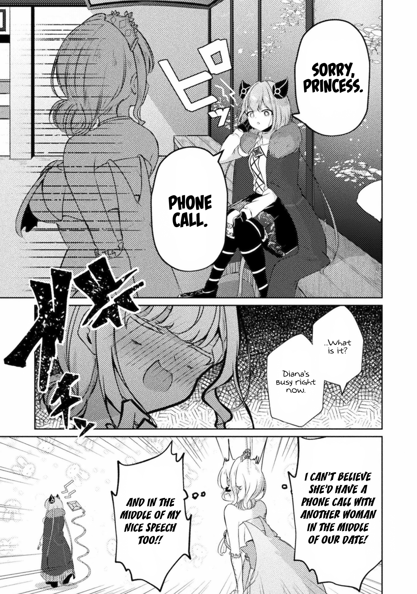 Maou-jou Date Daisakusen! Operation 4 第7页