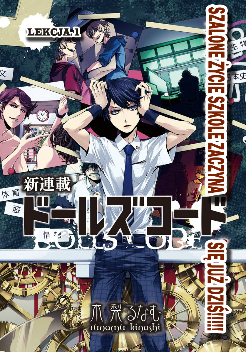 Dolls Code 第1页
