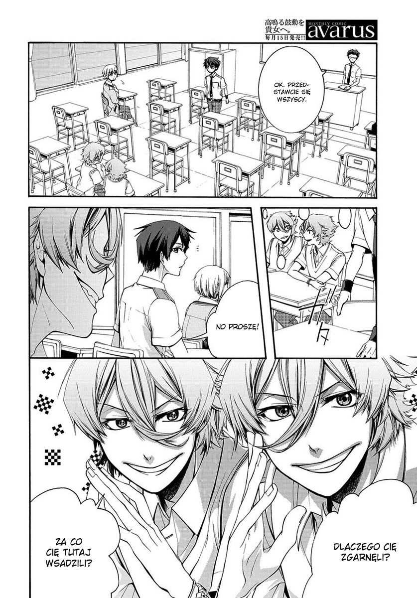 Dolls Code Vol. 1 Ch. 1 第15页