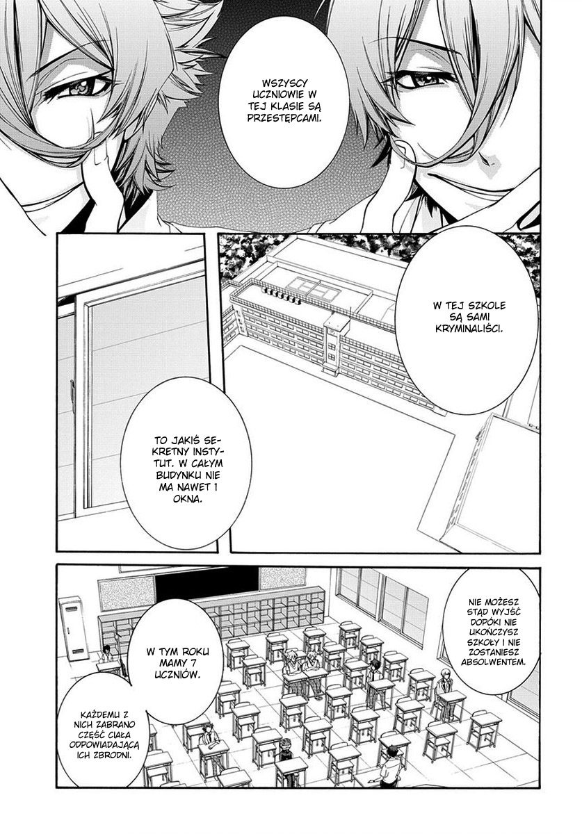 Dolls Code Vol. 1 Ch. 1 第18页
