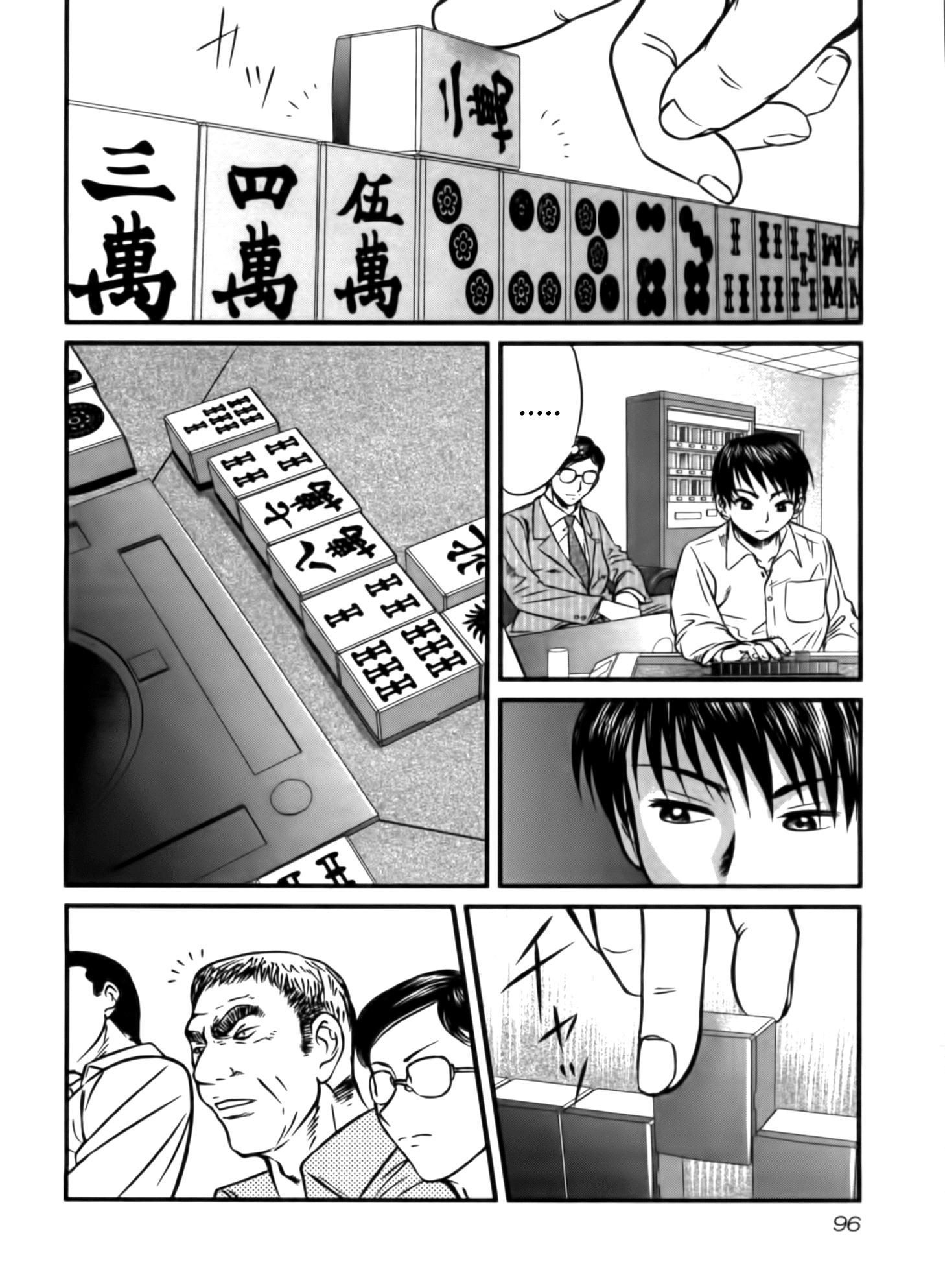 Tohai Curse 第10页