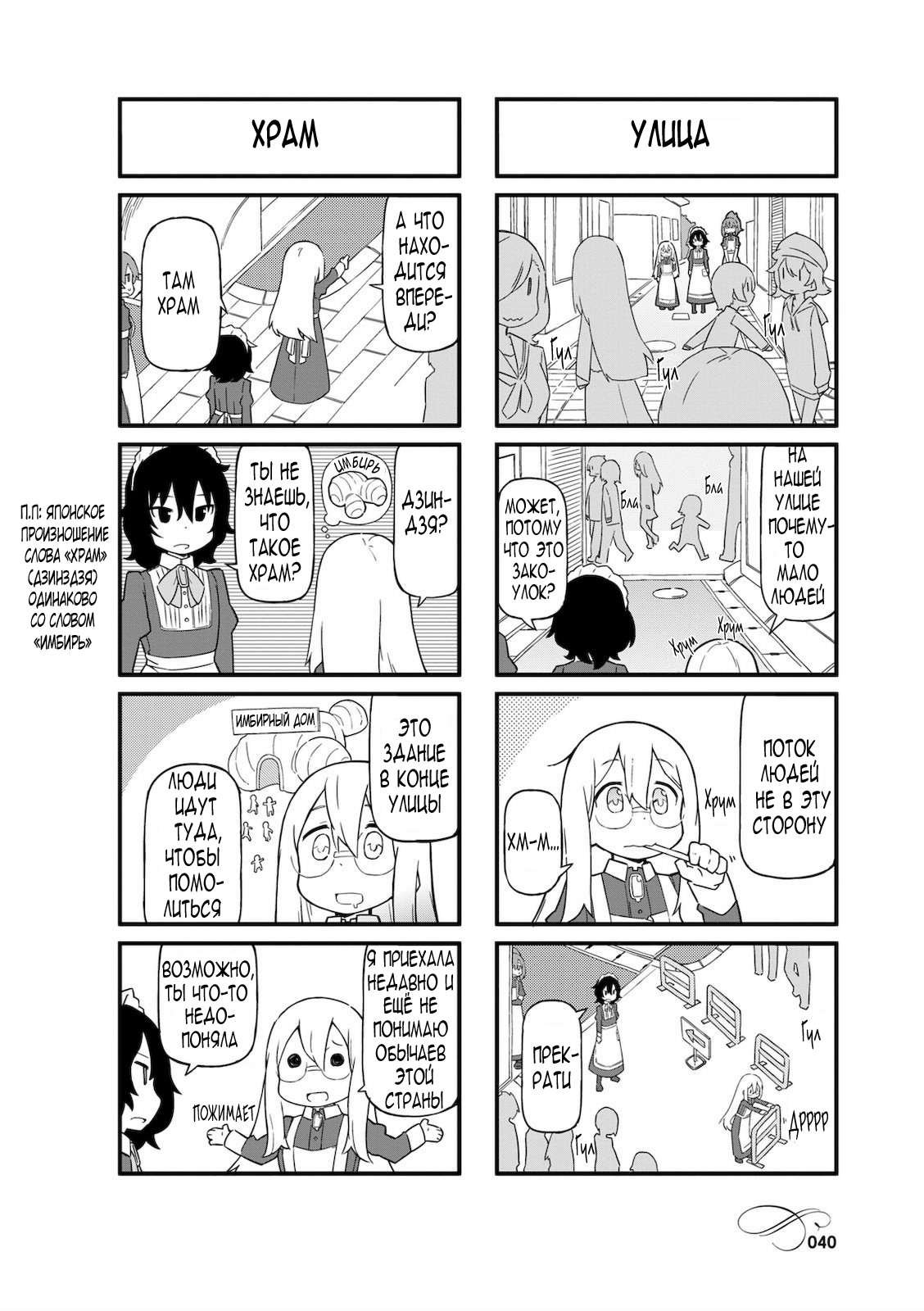 Mahoroba Kissa Vol. 1 Ch. 5 第2页
