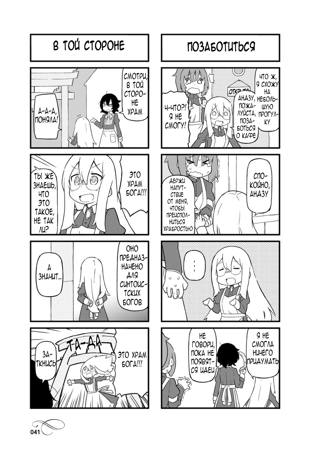 Mahoroba Kissa Vol. 1 Ch. 5 第3页