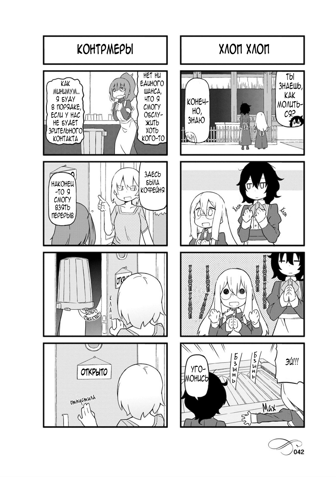 Mahoroba Kissa Vol. 1 Ch. 5 第4页