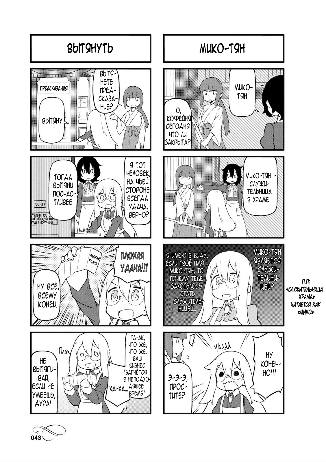 Mahoroba Kissa Vol. 1 Ch. 5 第5页