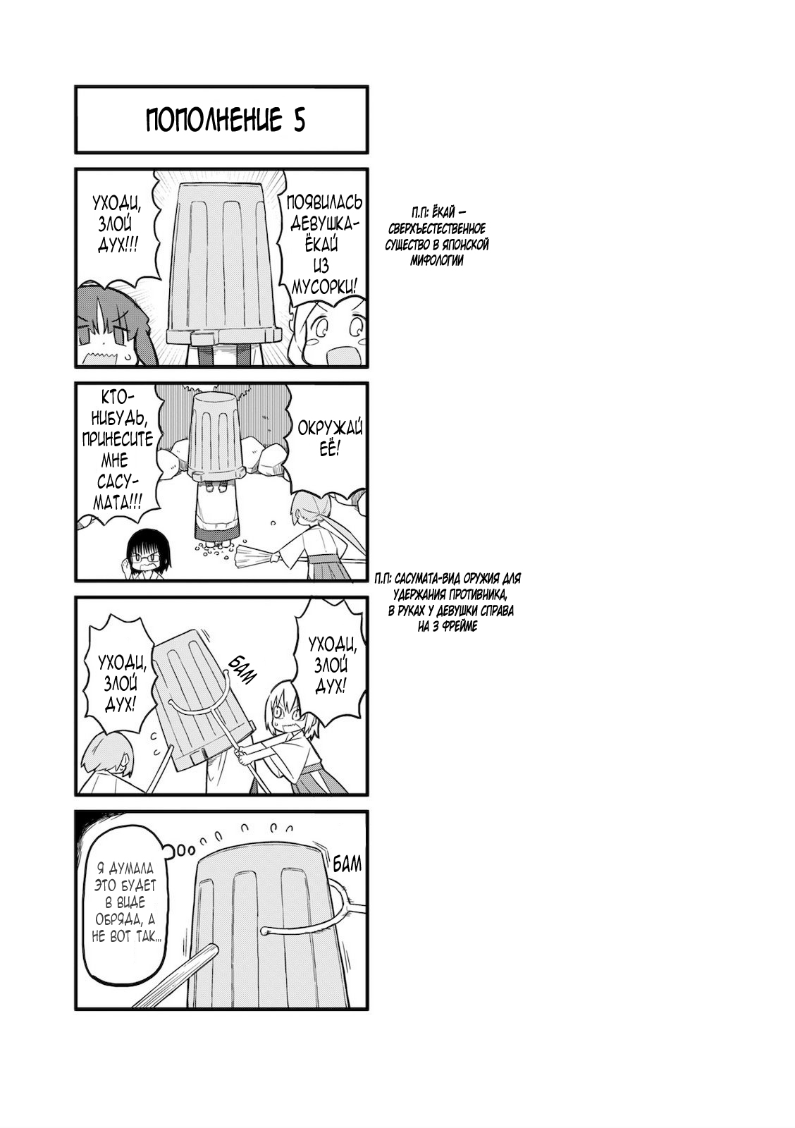 Mahoroba Kissa Vol. 1 Ch. 5 第7页