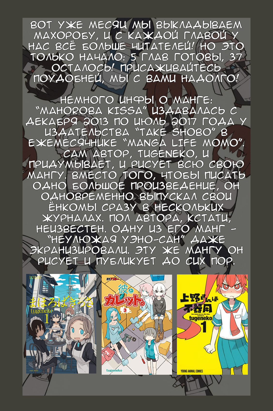 Mahoroba Kissa Vol. 1 Ch. 5 第8页