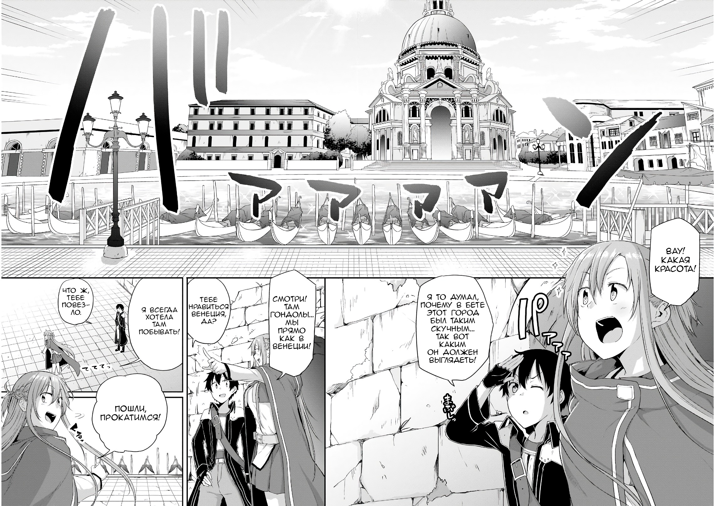 Sword Art Online: Progressive—Houei no Barcarole Глава 2 第3页