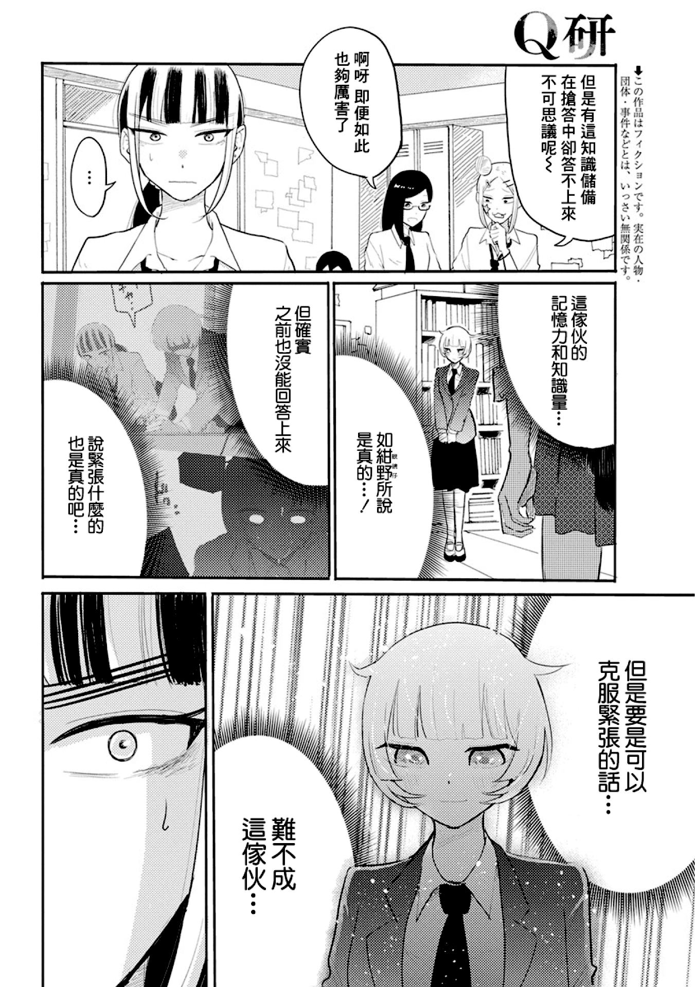 Q Ken Q3 第3页