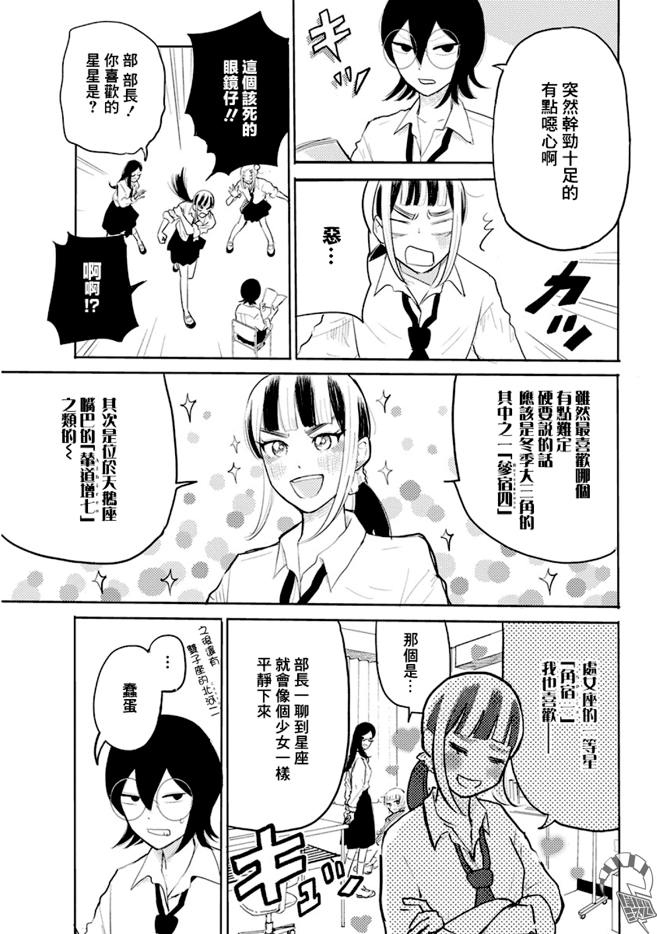 Q Ken Q3 第6页