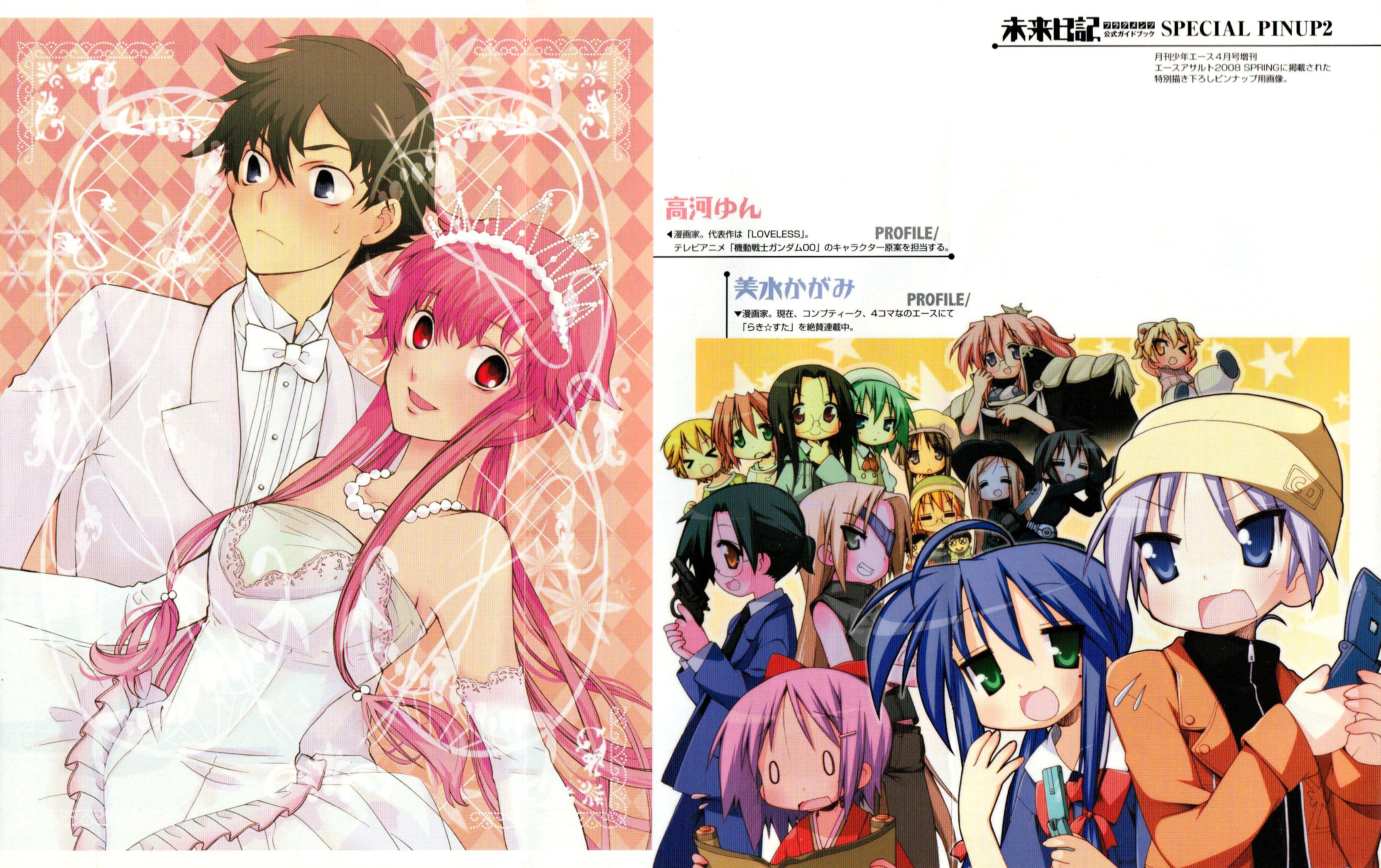 Mirai Nikki Official Guidebook 第5页