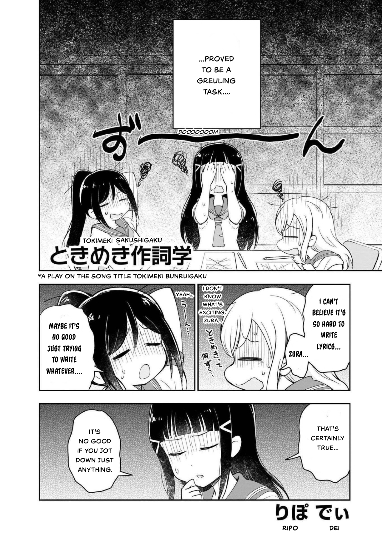 Love Live! Sunshine!! AZALEA COMIC ANTHOLOGY The Study of Heart Pounding Lyrics 第2页