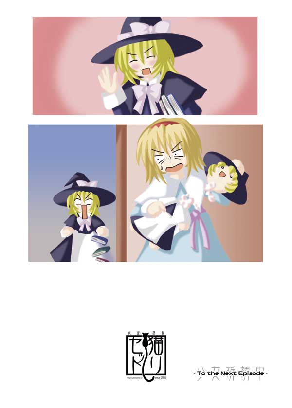 Touhou - Neko Reset (Doujinshi) Night of the Crying Dolls 第5页