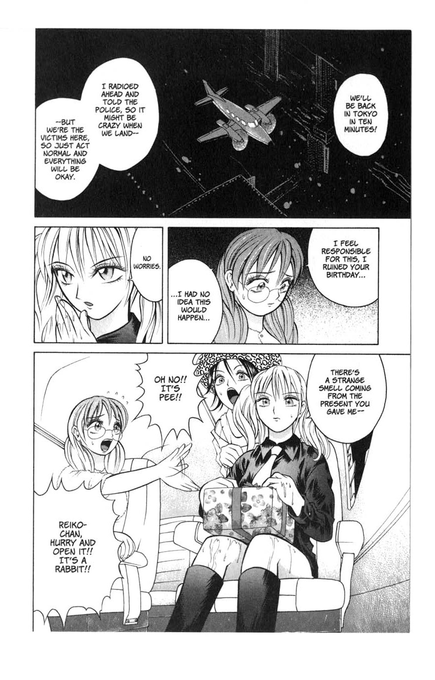Zombieya Reiko Vol. 1 Ch. 5 第32页