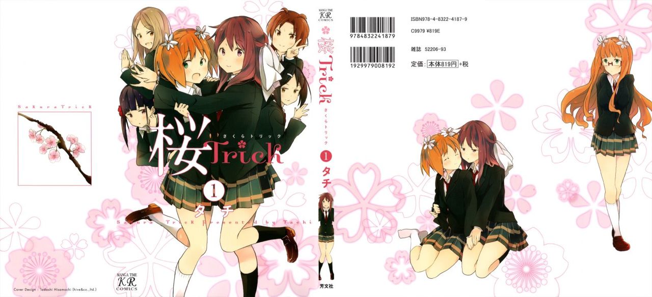 Sakura Trick Vol. 1 Ch. 1 第15页