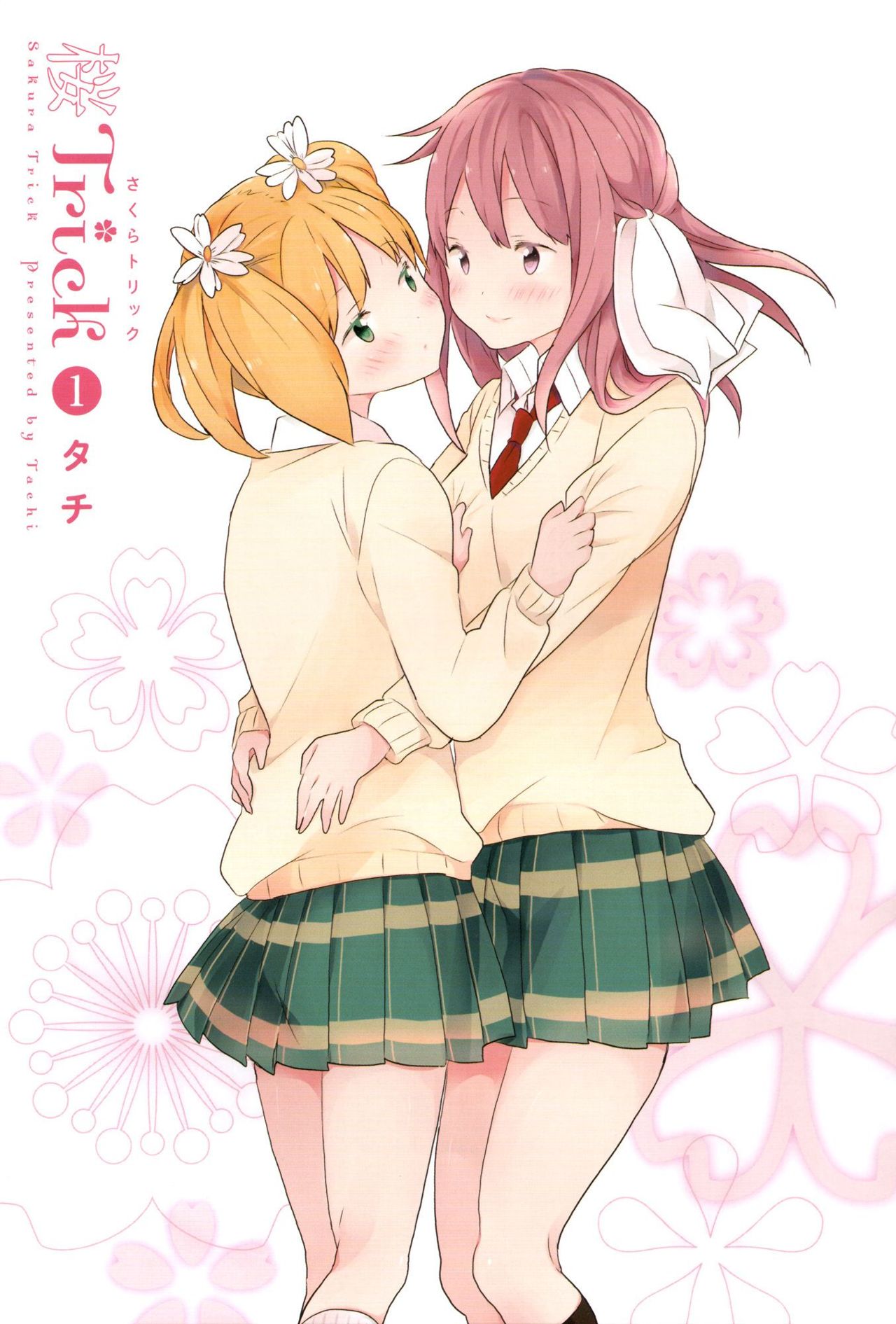 Sakura Trick Vol. 1 Ch. 1 第17页