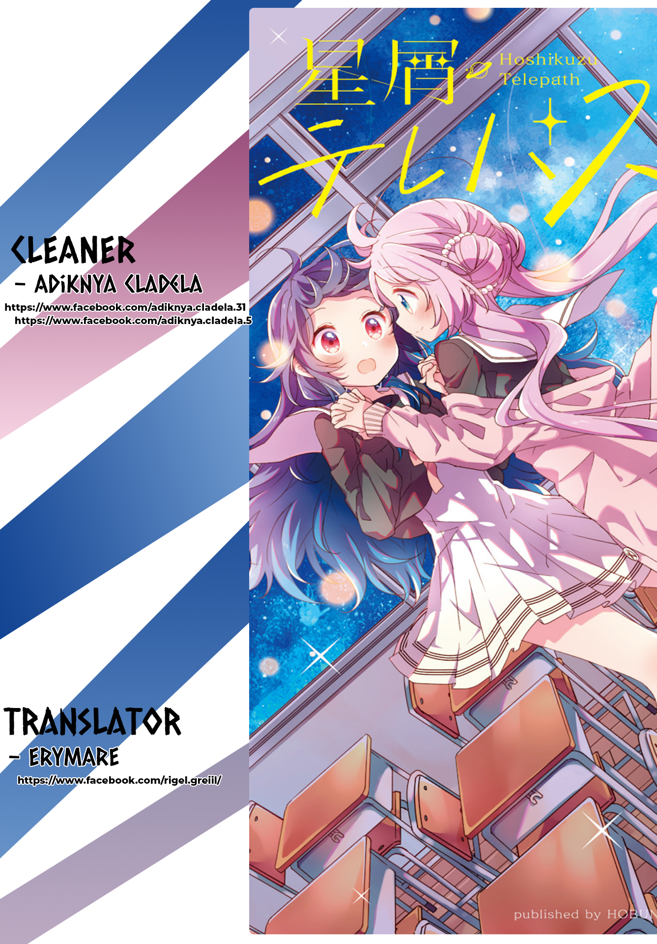 Hoshikuzu Telepath Bertemu Dengan Komet 第1页