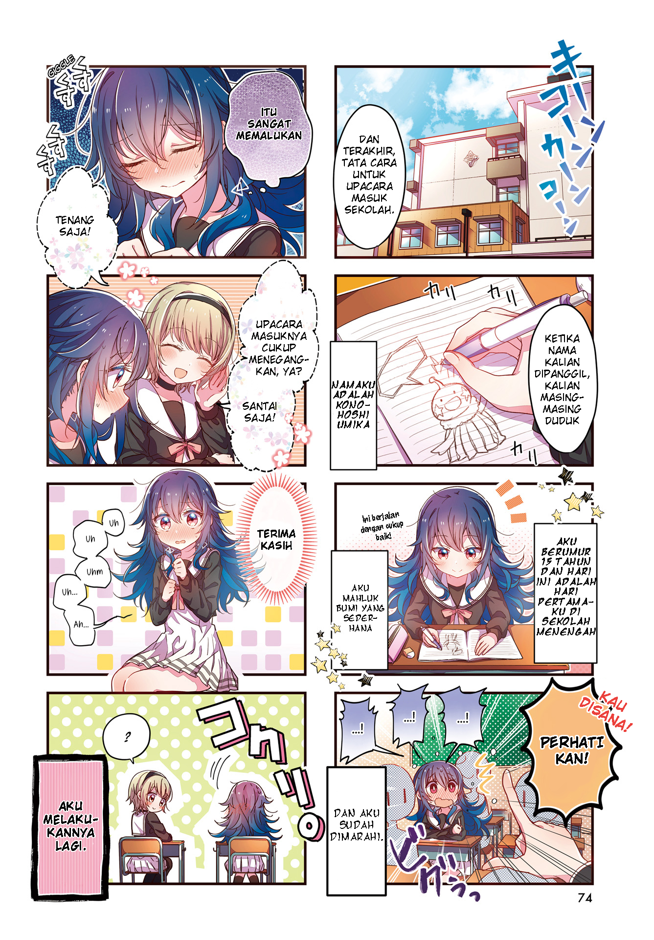 Hoshikuzu Telepath Bertemu Dengan Komet 第3页
