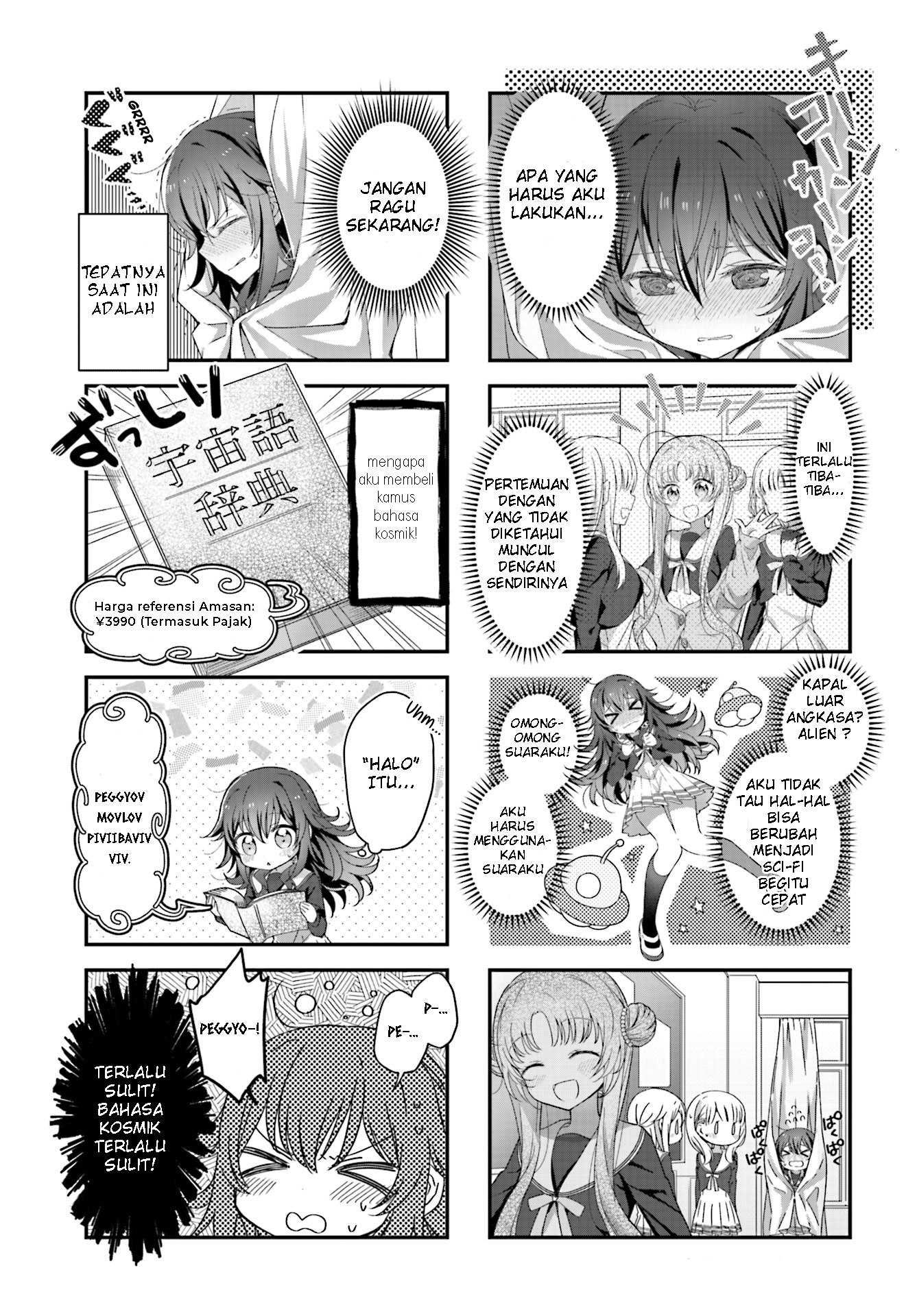 Hoshikuzu Telepath Bertemu Dengan Komet 第6页