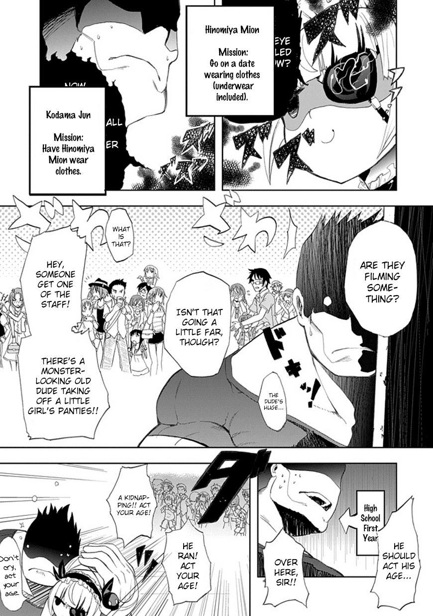 Akarui Sekai Keikaku Date Plan 第11页