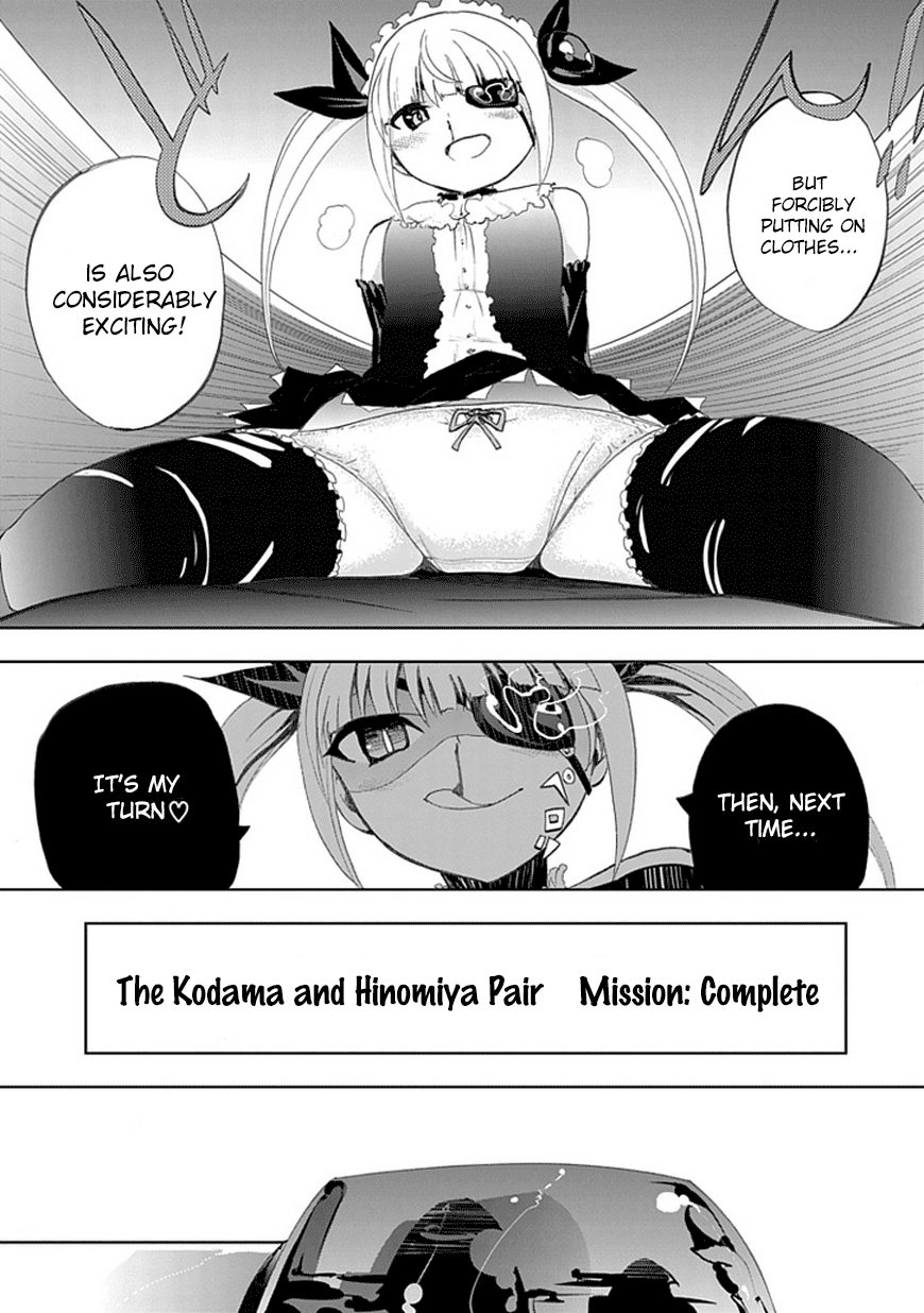 Akarui Sekai Keikaku Date Plan 第25页