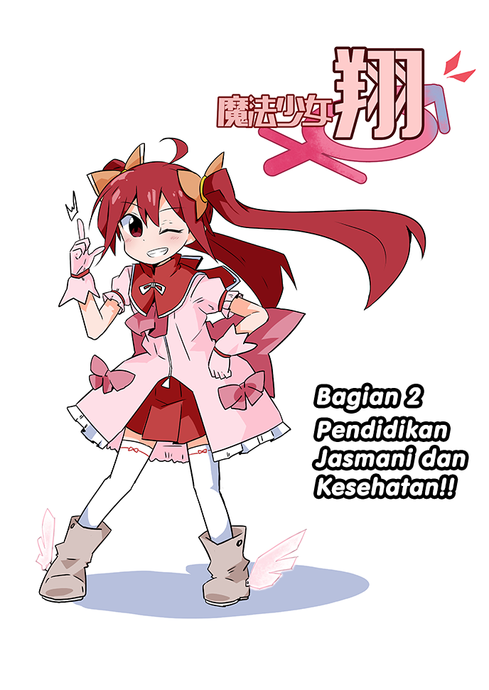 Mahou Shoujo Kakeru Pendidikan Jasmani dan Kesehatan 第1页