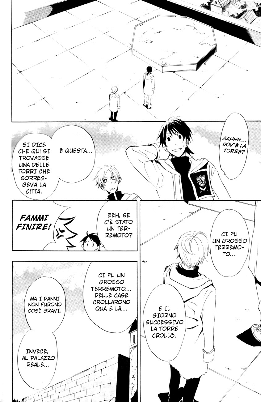 Onkai no Miyako Oneshot 第21页