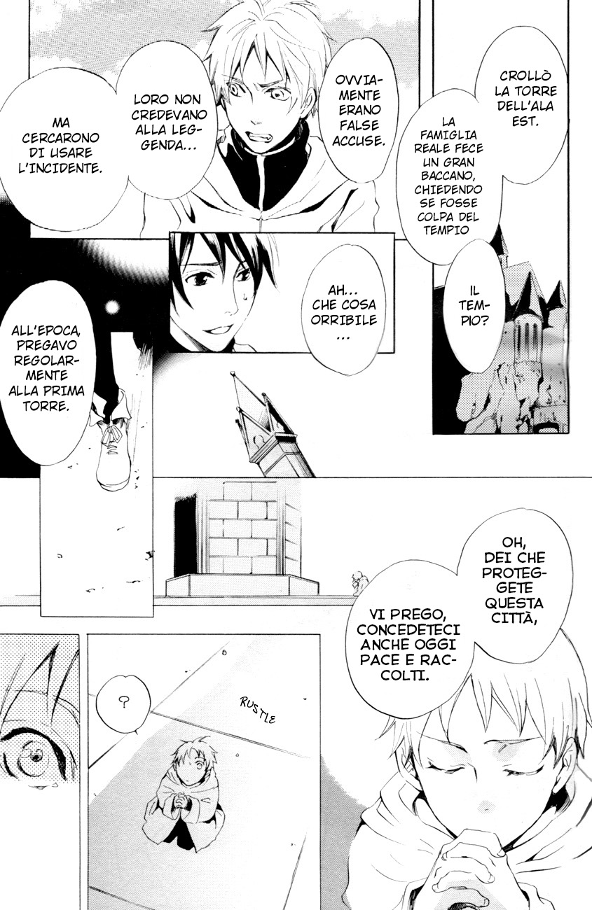 Onkai no Miyako Oneshot 第22页