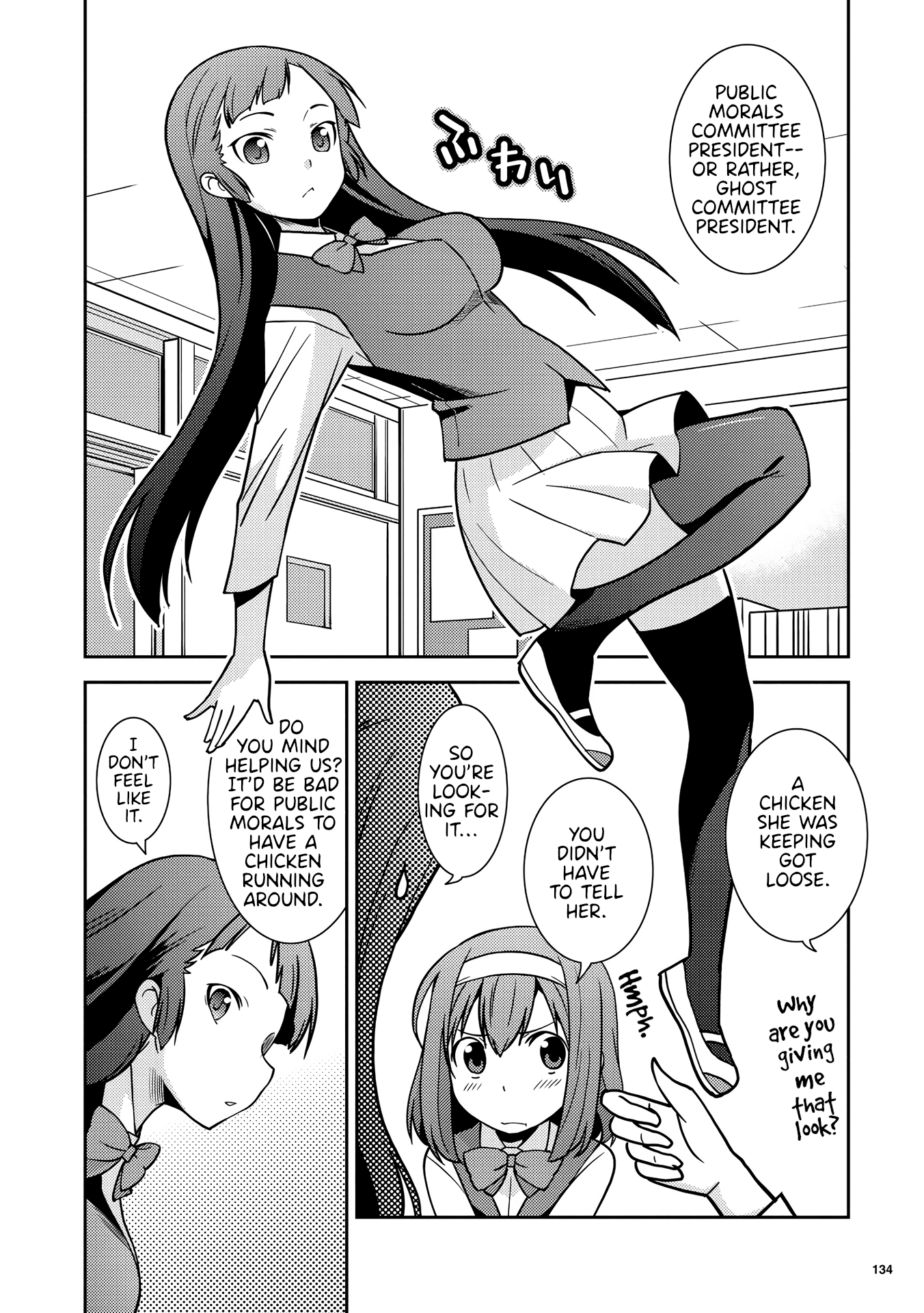 Kotonaru Sekai no Shoujotachi The Man who Sees All 第6页