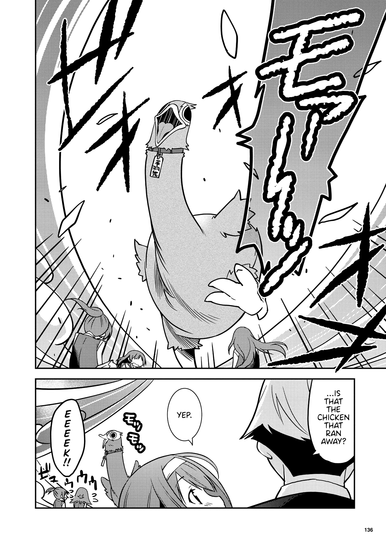 Kotonaru Sekai no Shoujotachi The Man who Sees All 第8页