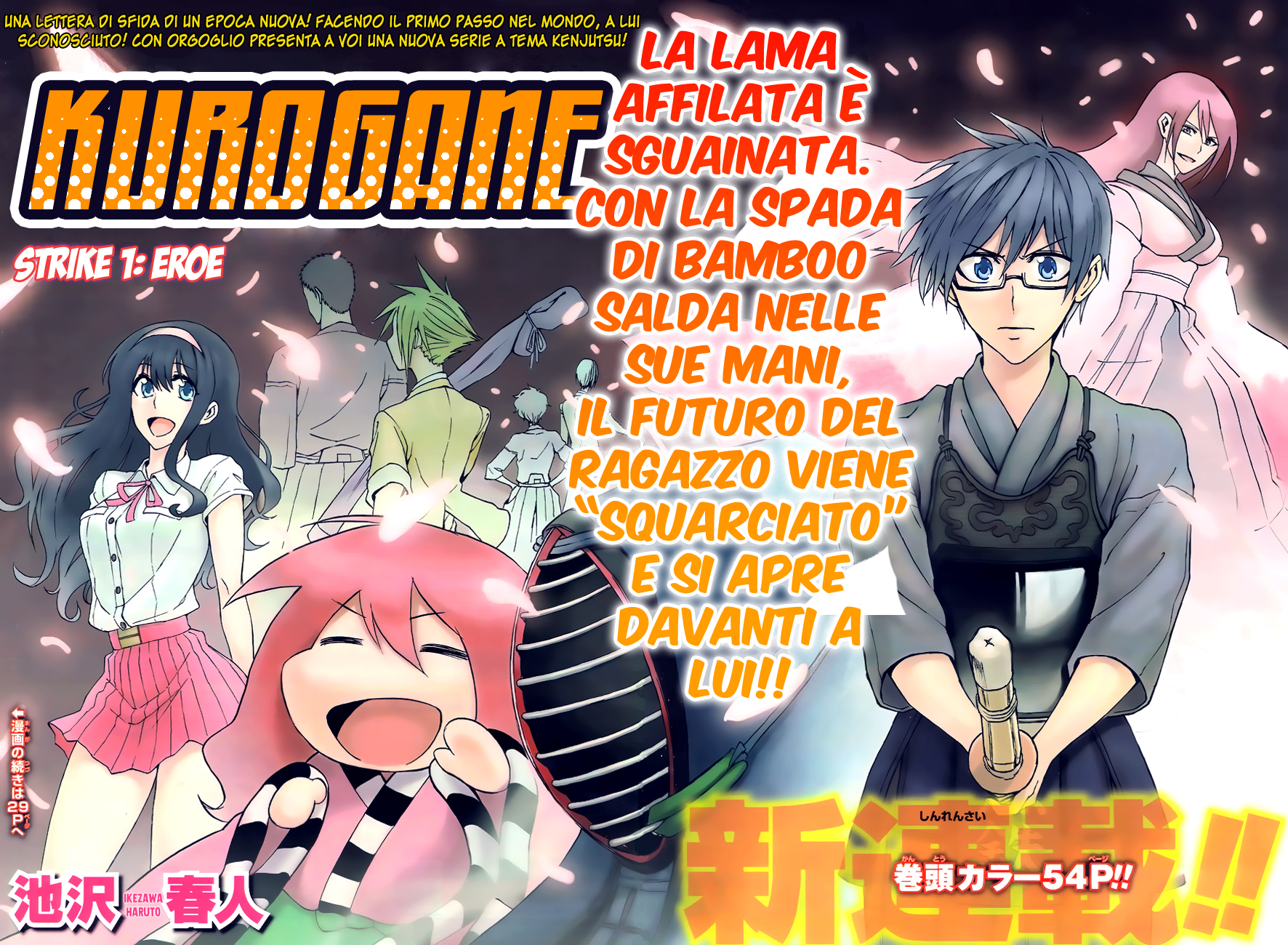 Kurogane Vol. 1 Ch. 1 第4页